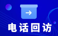 上海美容行业电话邀约外包收费标准