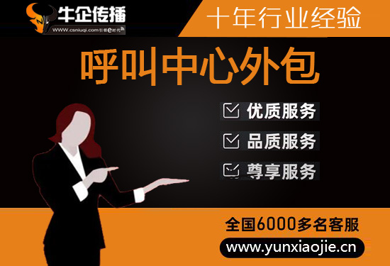 上海400电话外包价格
