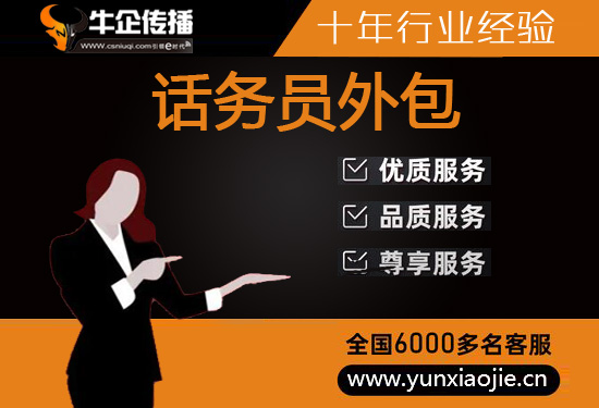 上海电销外包业务有哪些